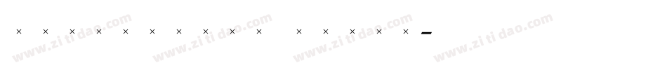 ShinnLight Light字体转换